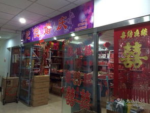 陀悅婚慶用品批發(fā)經(jīng)營部 一站式鞋帽批發(fā)服務(wù)解析